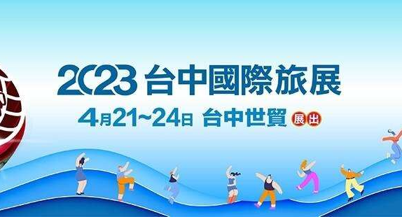 世貿banner
