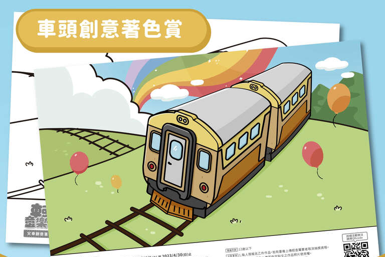 著色獎