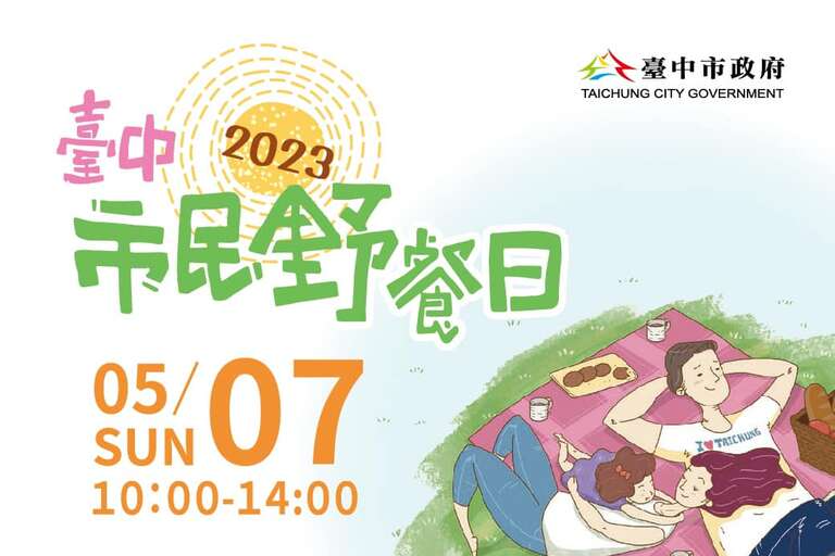 野餐日banner