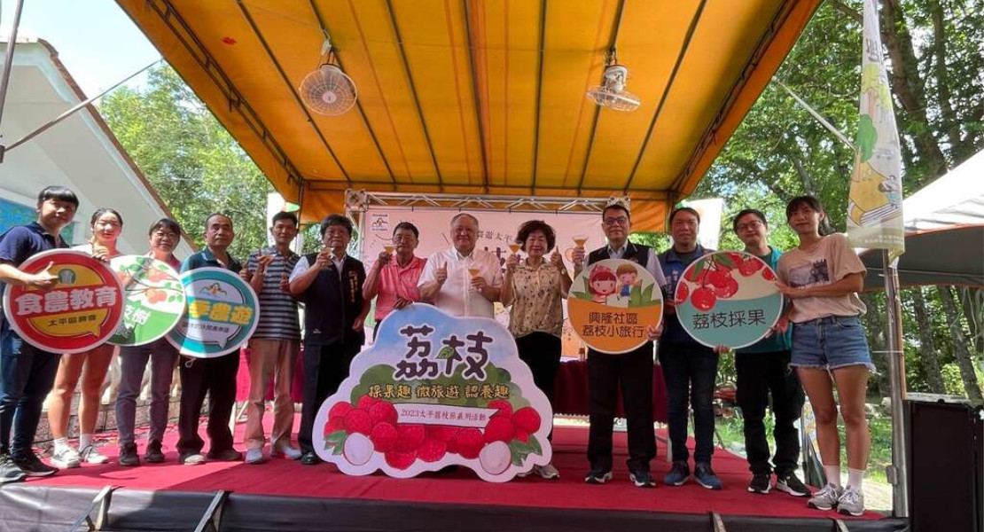 2023農遊太平-太平荔枝節系列活動
