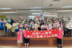 快樂Fun暑假 觀光工廠親子Go