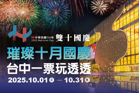 2025國慶煙火晚會