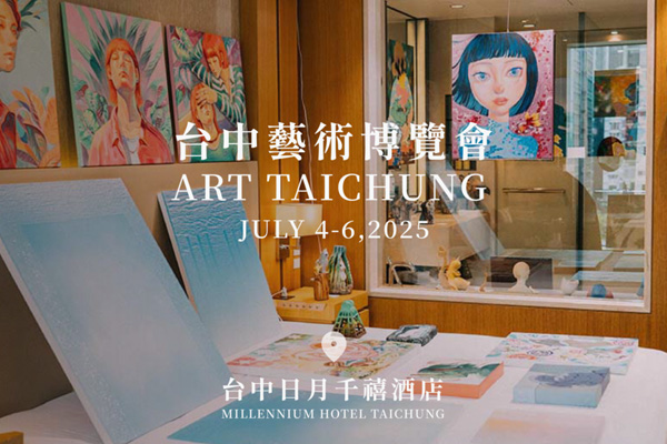 ART TAICHUNG 2025 台中藝術博覽會