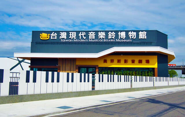 台灣現代音樂鈴博物館