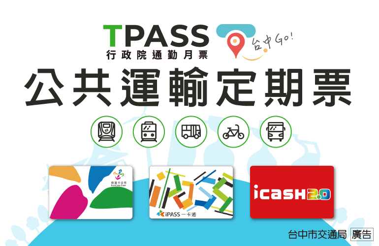 TPASS
