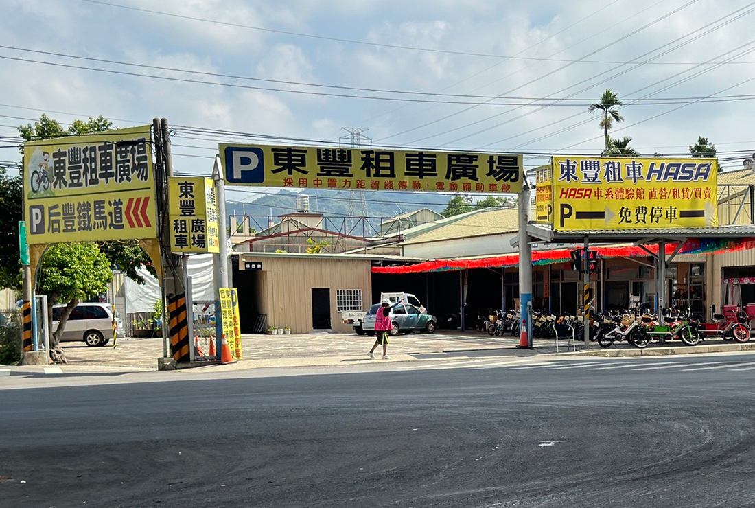 腳踏車特約商店