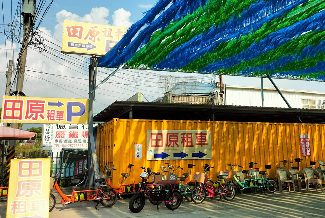 腳踏車特約商店