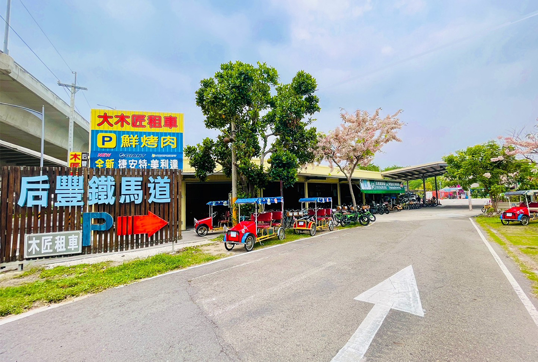 腳踏車特約商店