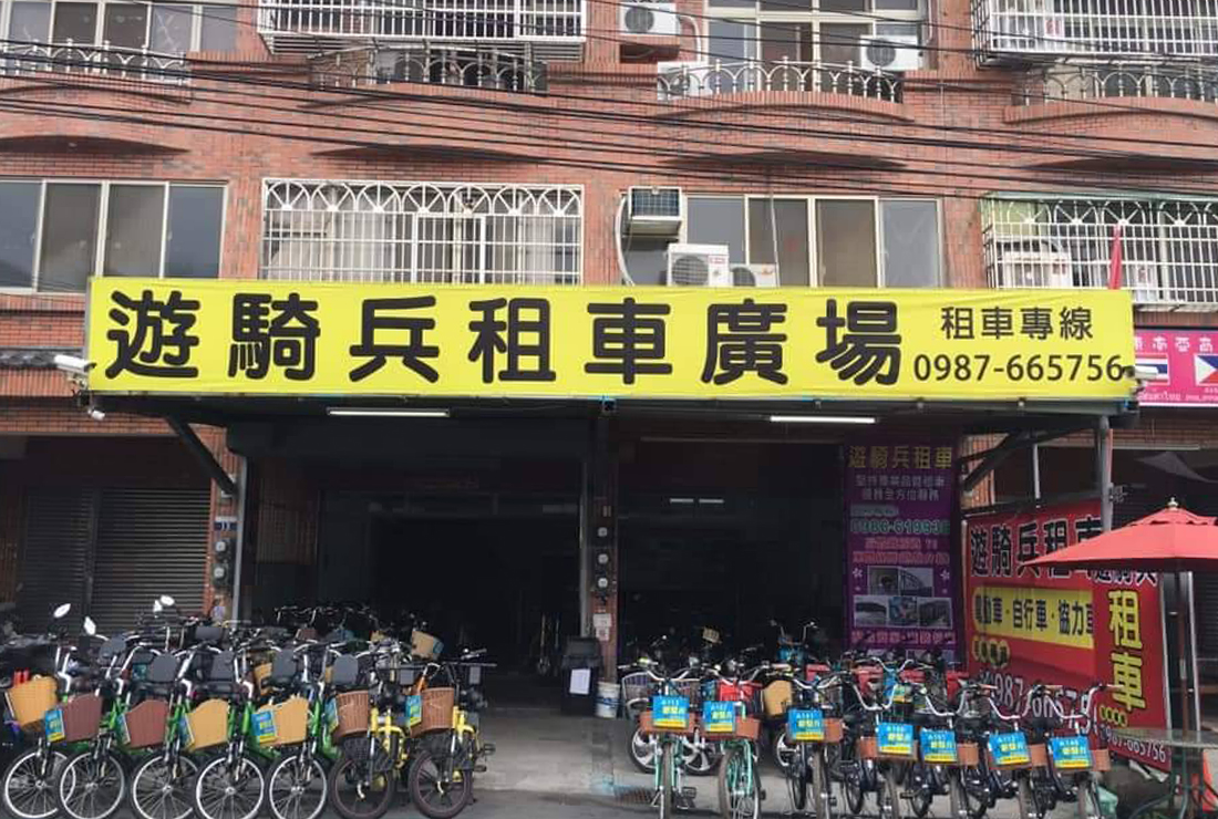 自転車特約店