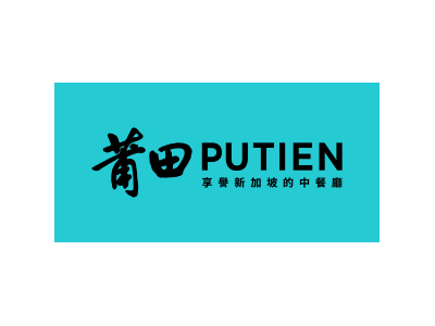 莆田 PUTIEN
