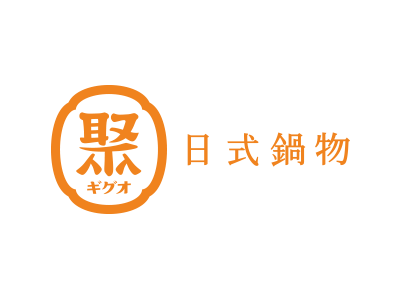 聚日式鍋物