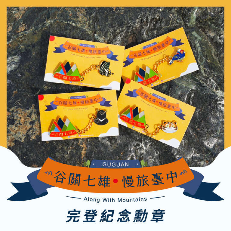完登徽章