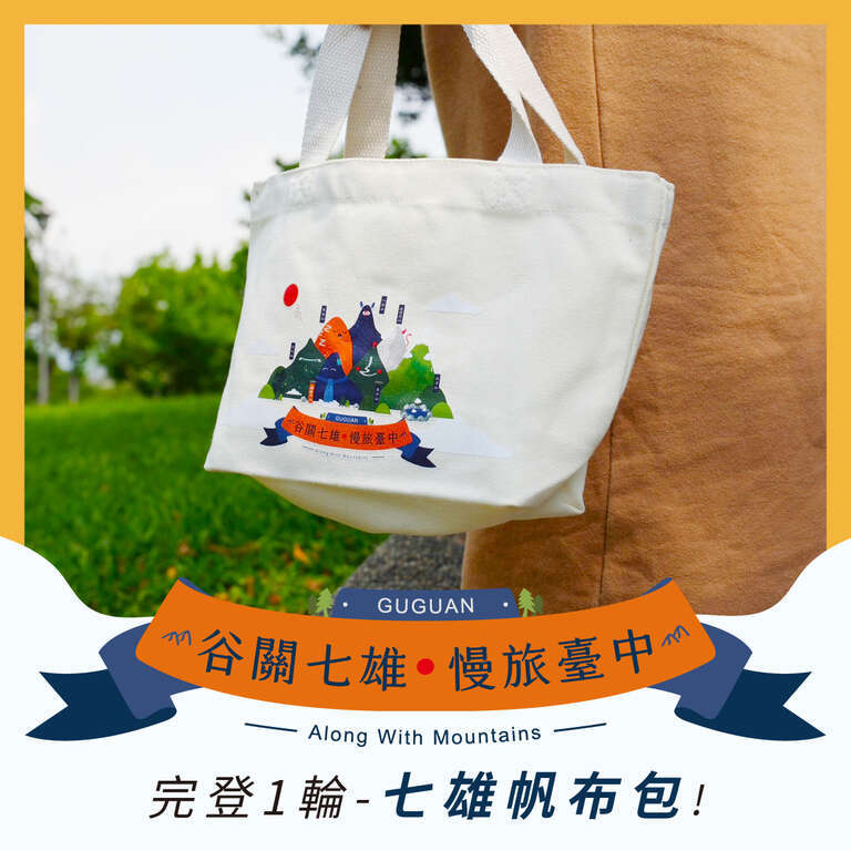 七雄帆布袋