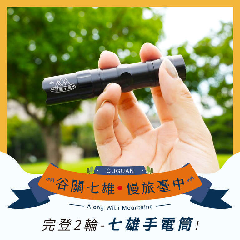 手電筒