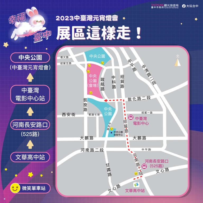 捷運轉公車