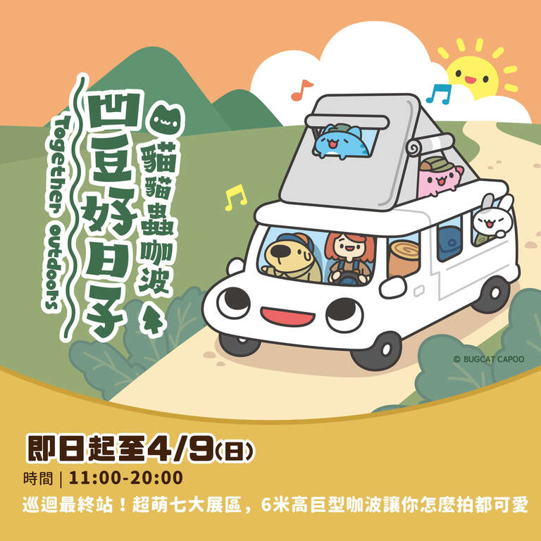 咖波