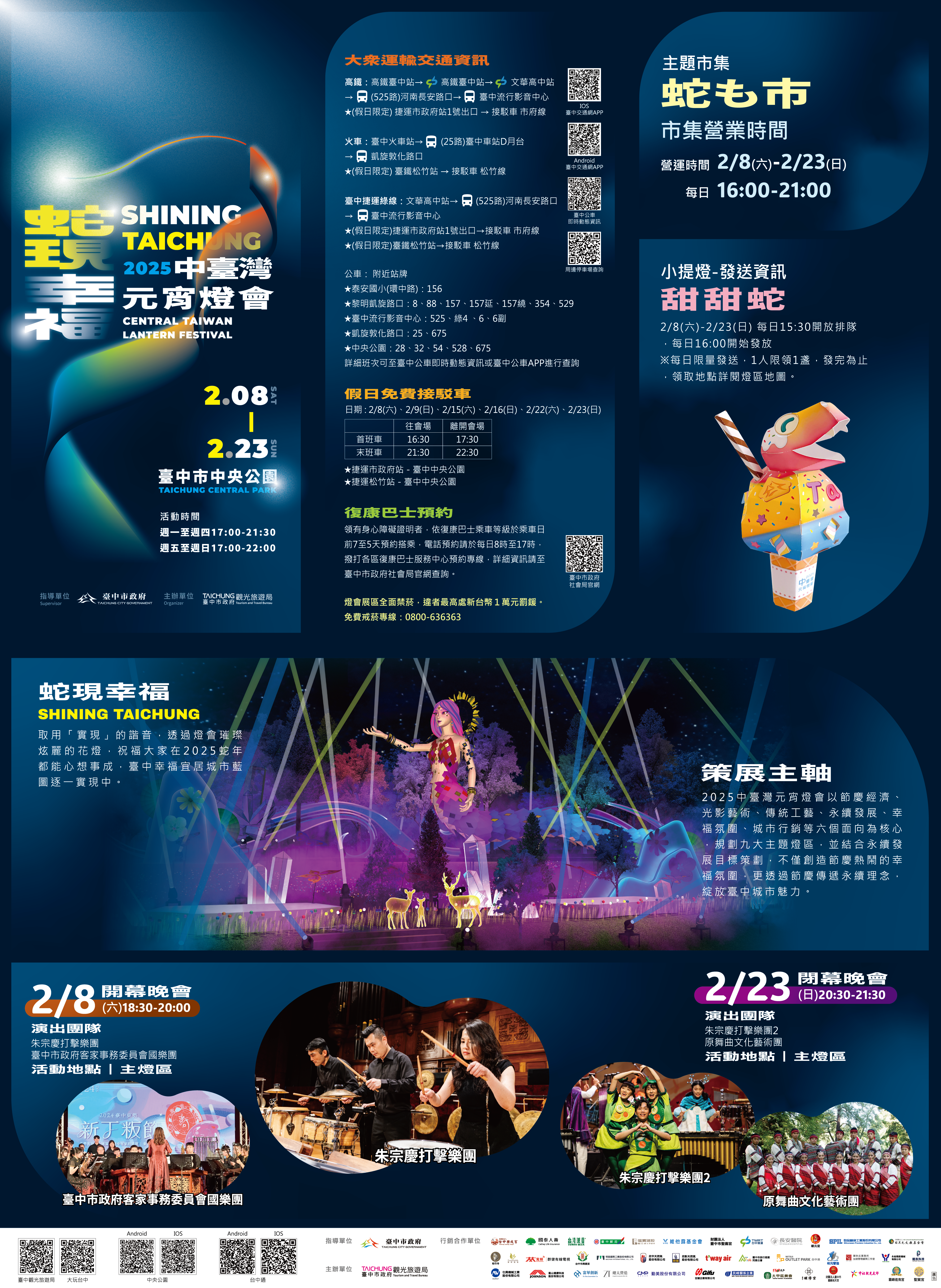 活動摺頁(資訊)