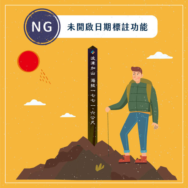 錯誤照片示意圖二