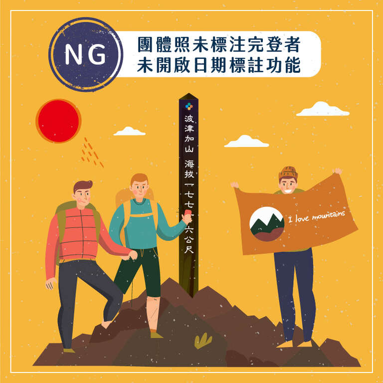 錯誤照片示意圖三