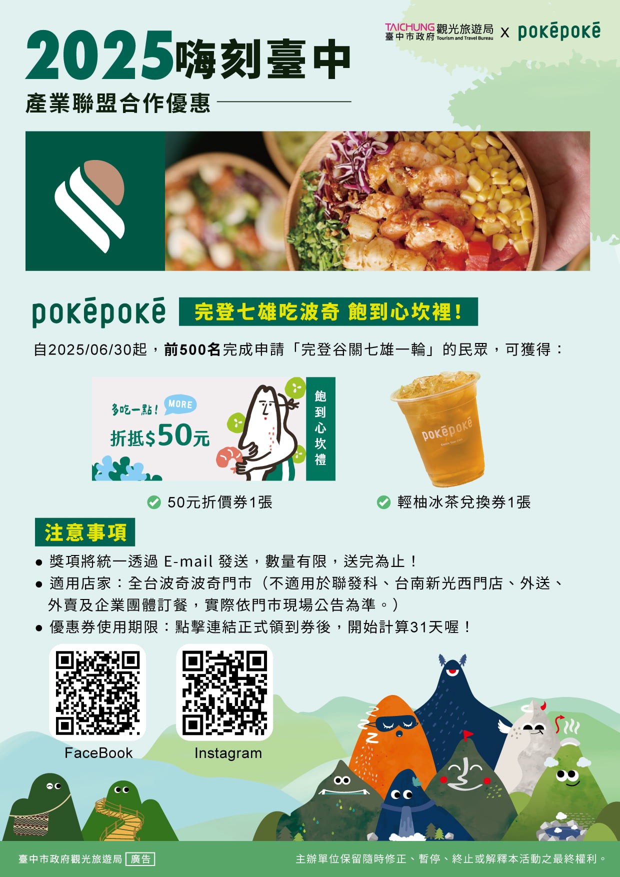 產業優惠優惠-波奇波奇