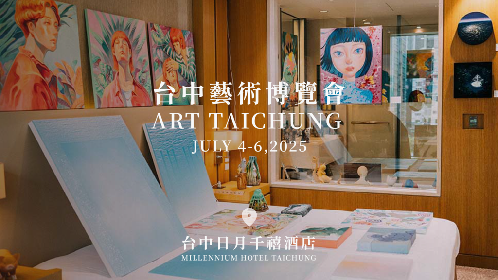 2025台中藝術博覽會banner