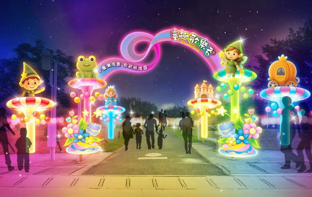 遊樂區-童趣歡樂谷