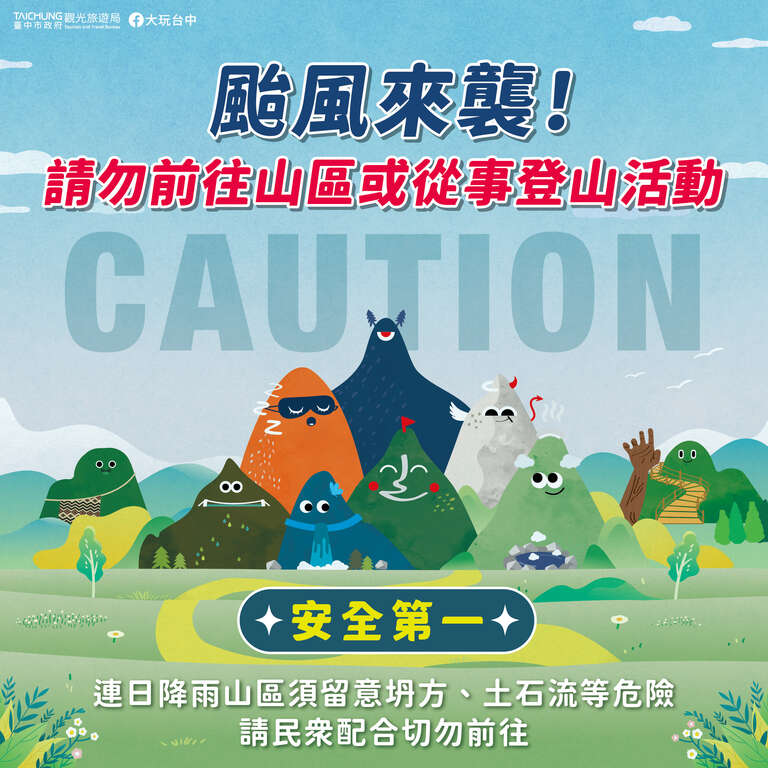 颱風圖卡