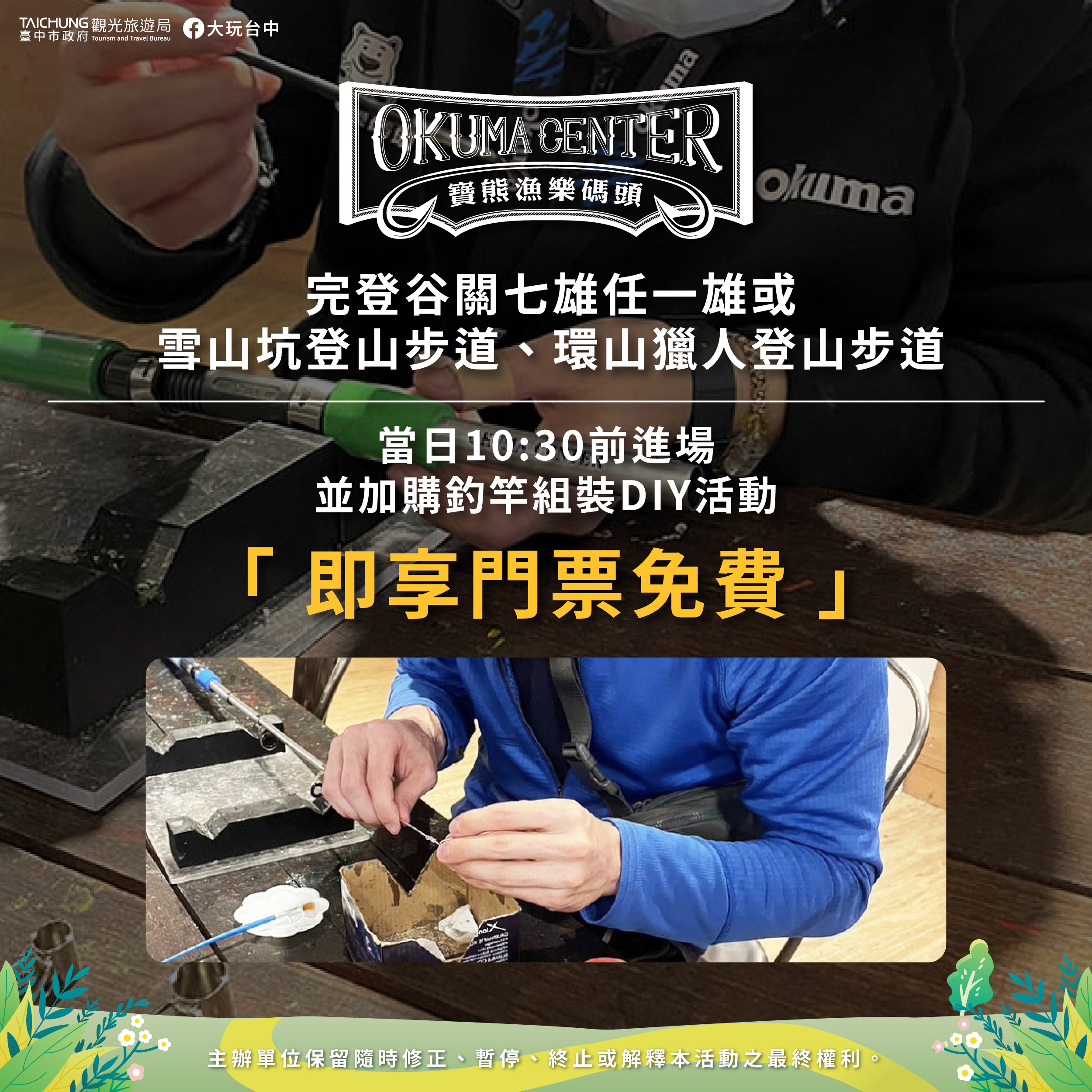 寶熊娛樂碼頭