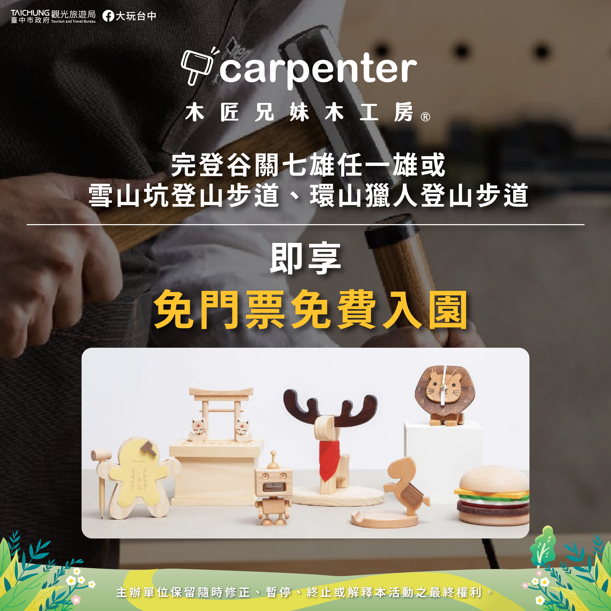 木匠兄妹木工房