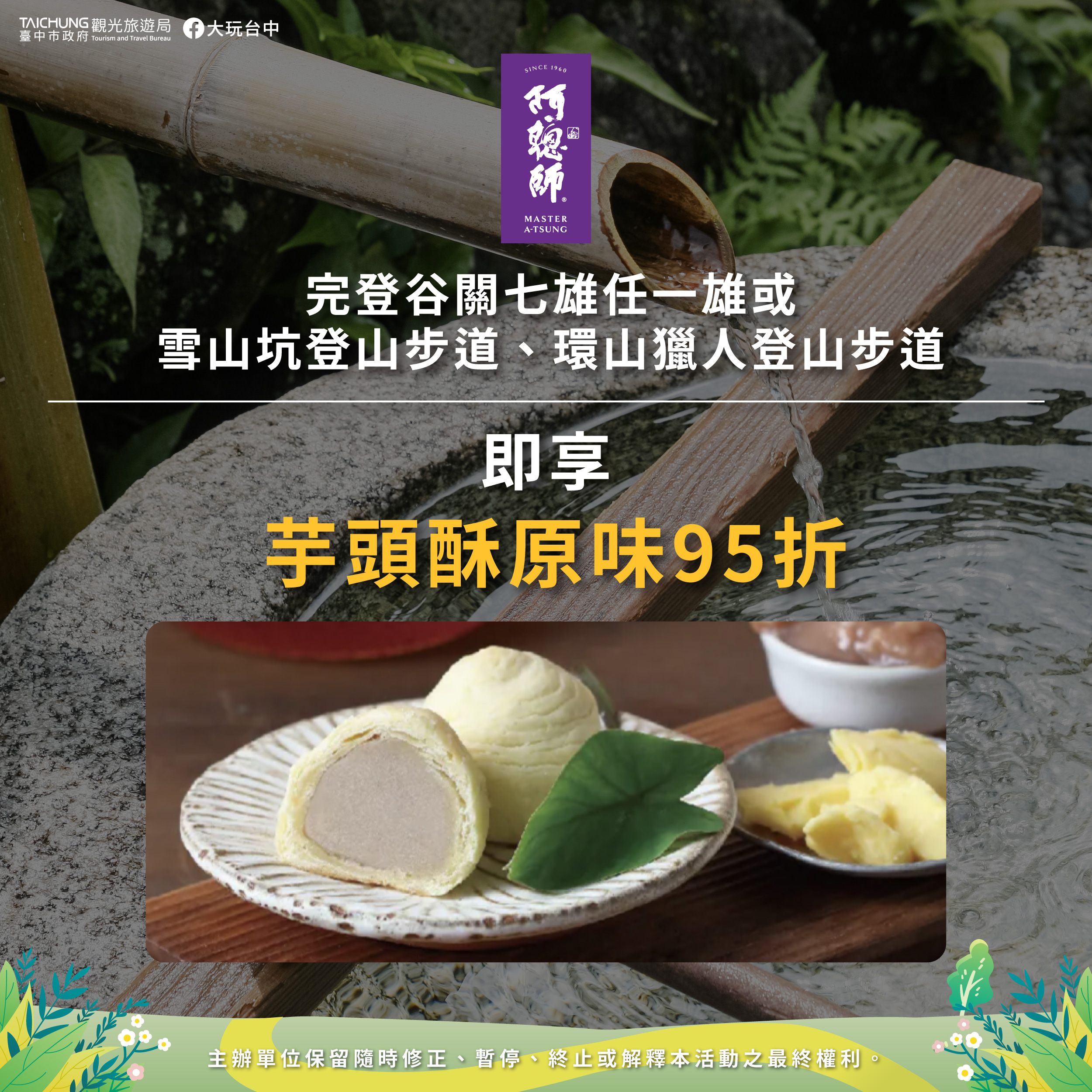 阿聰師的糕餅生意