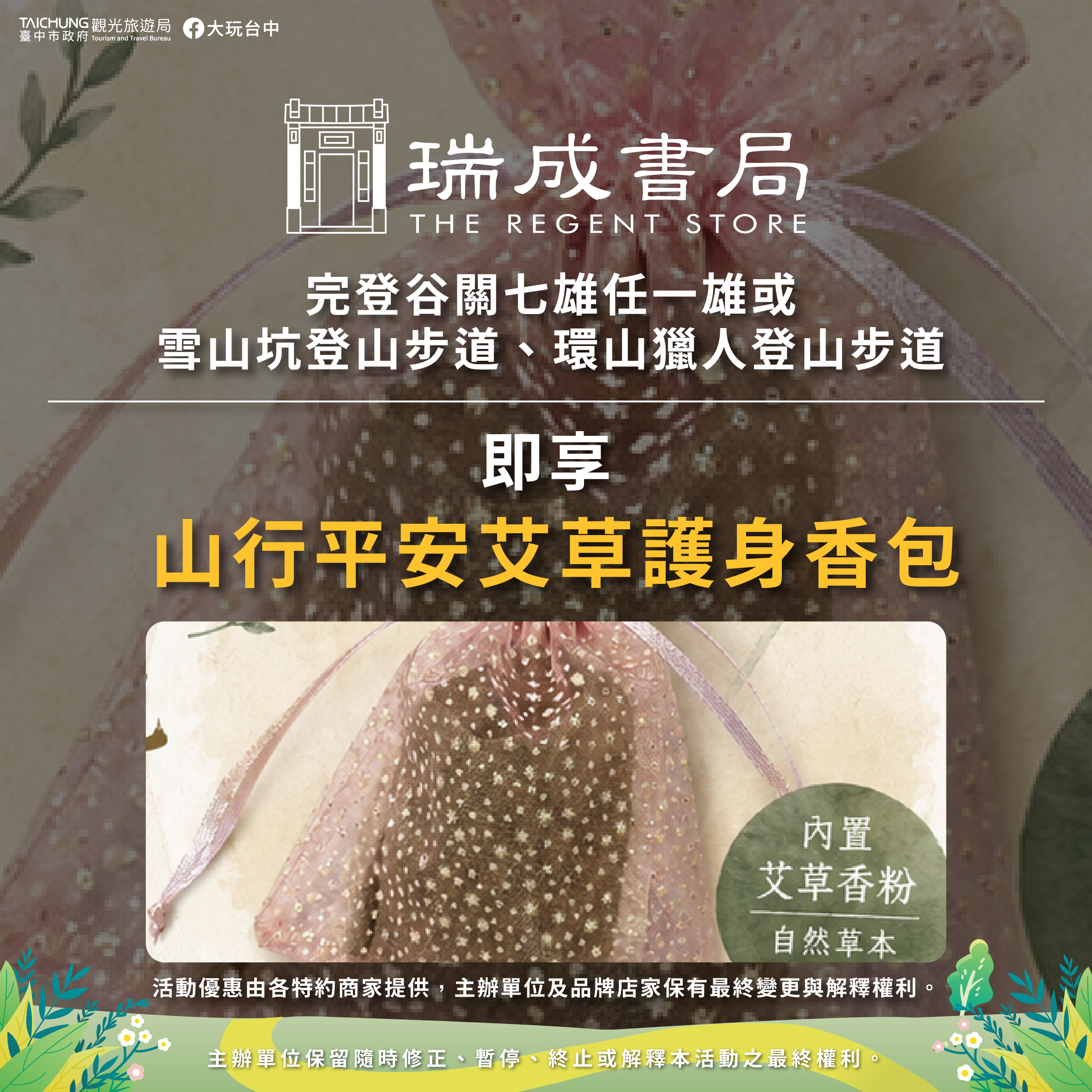 瑞成書局