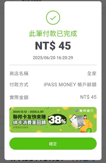 支付